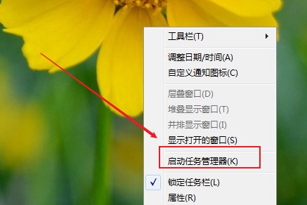 怎么打开任务管理器