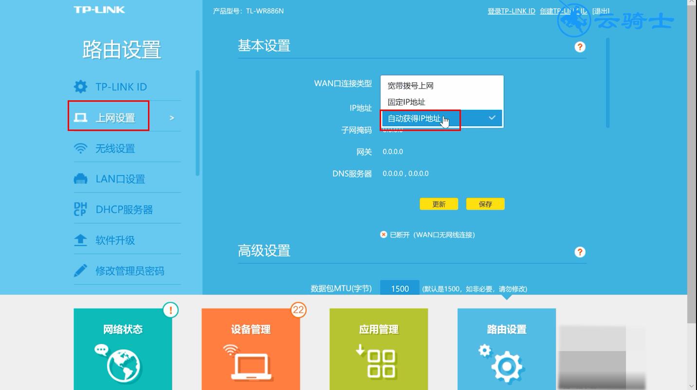 进入192路由器管理