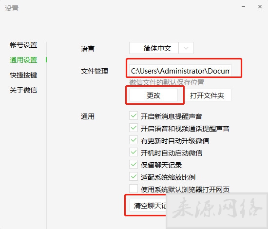 c盘满了怎么清理垃圾而不误删
