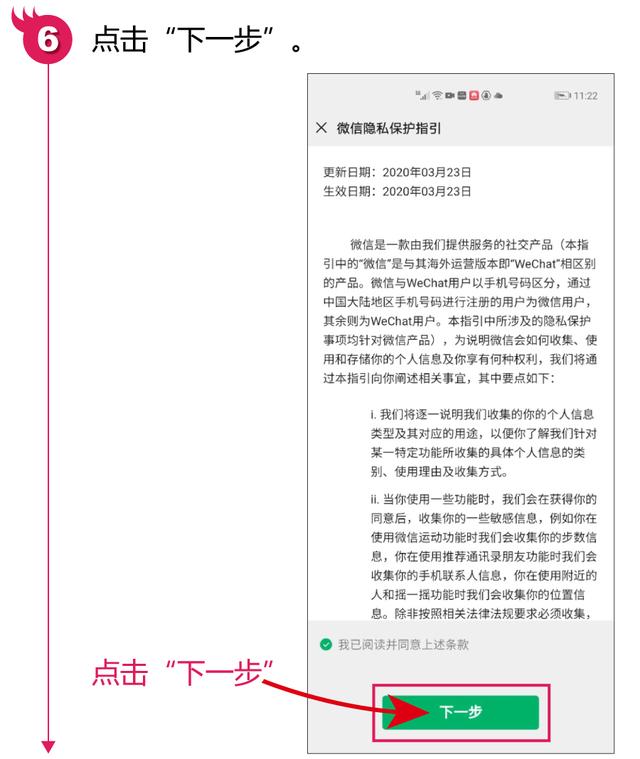 微信如何注册 微信注册