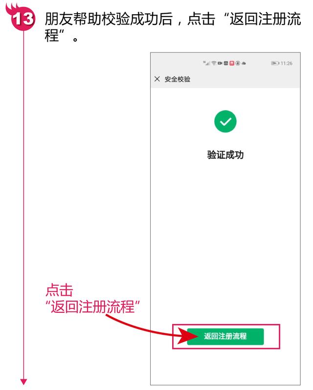 微信如何注册 微信注册