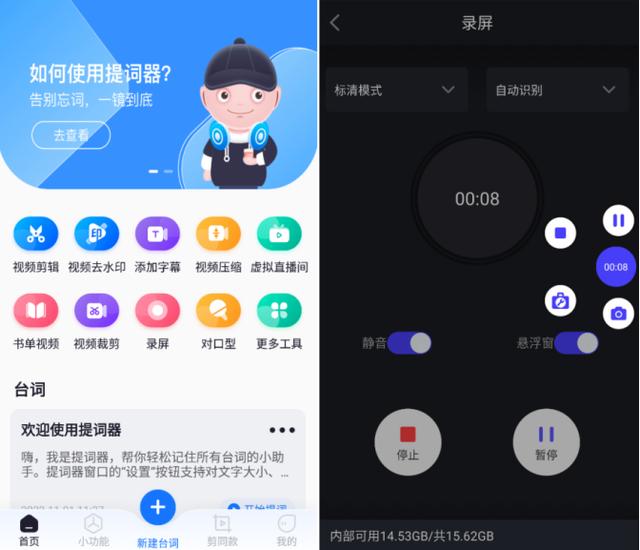 华为手机怎么录屏