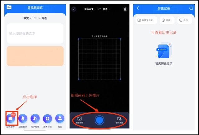 翻译器拍照扫一扫