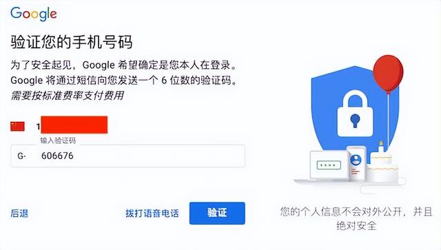 怎么注册谷歌账号?