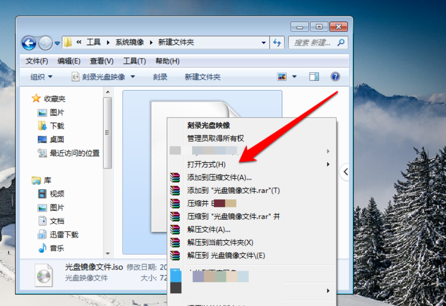 iso文件怎么打开