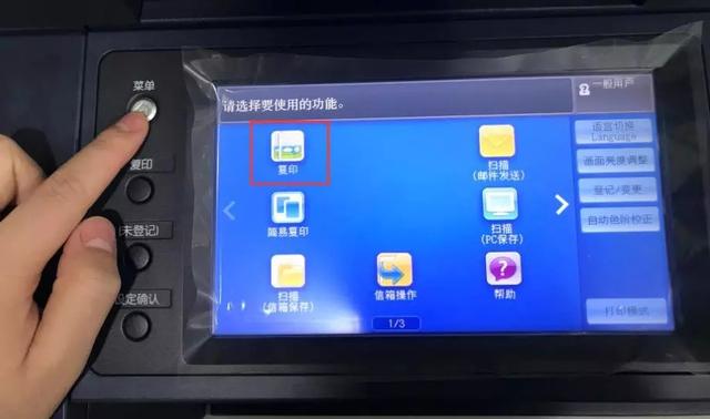 打印机怎么用