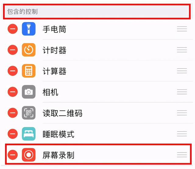苹果手机怎么录屏 教程