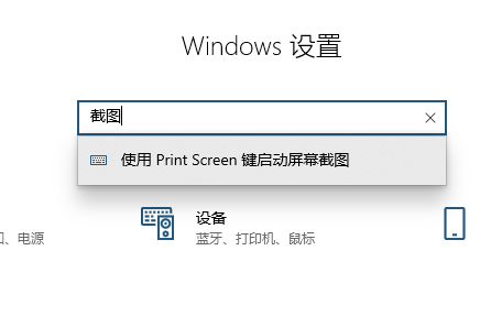 电脑怎么截屏CTRL加什么