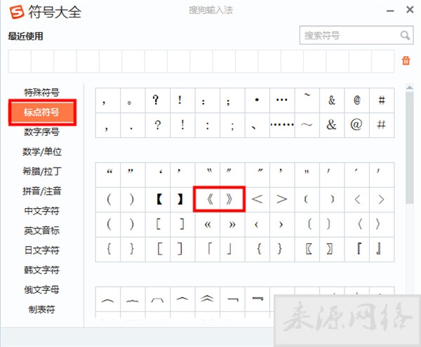 书名号在电脑上怎么打