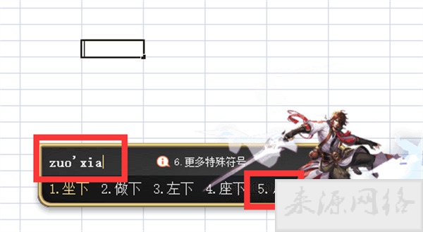 箭头符号怎么打出来 各种箭头符号大全