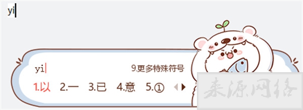 圆圈1怎么打