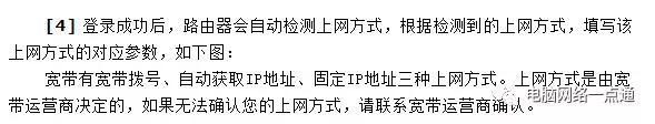 手机设置路由器