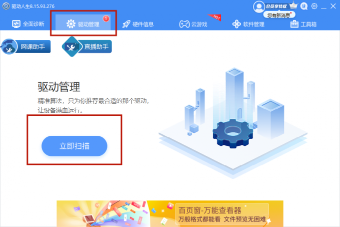 电脑蓝屏怎么解决