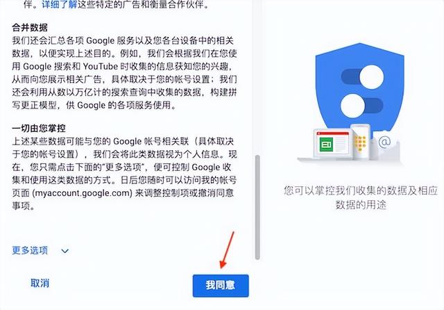 怎么注册谷歌账号?