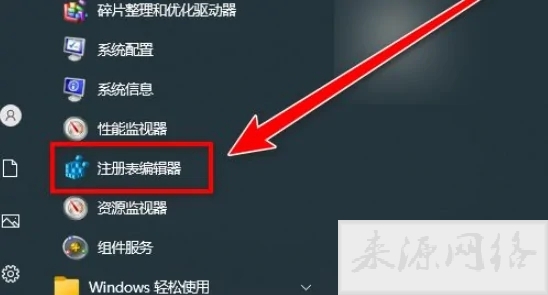 windows注册表怎么打开 电脑如何打开注册表