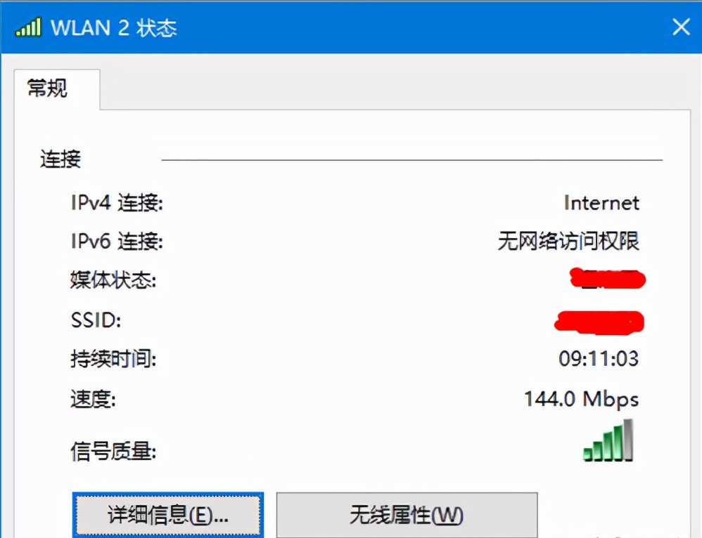 wifi密码查看