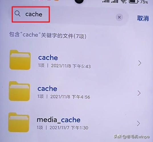 清理手机内存垃圾