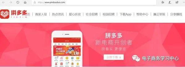 拼多多怎么开店