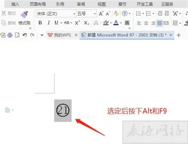 圆圈1怎么打