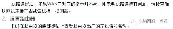 手机设置路由器