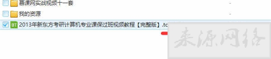 torrent文件怎么打开 torrent用什么软件可以打开