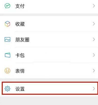 微信黑名单在哪里找出来