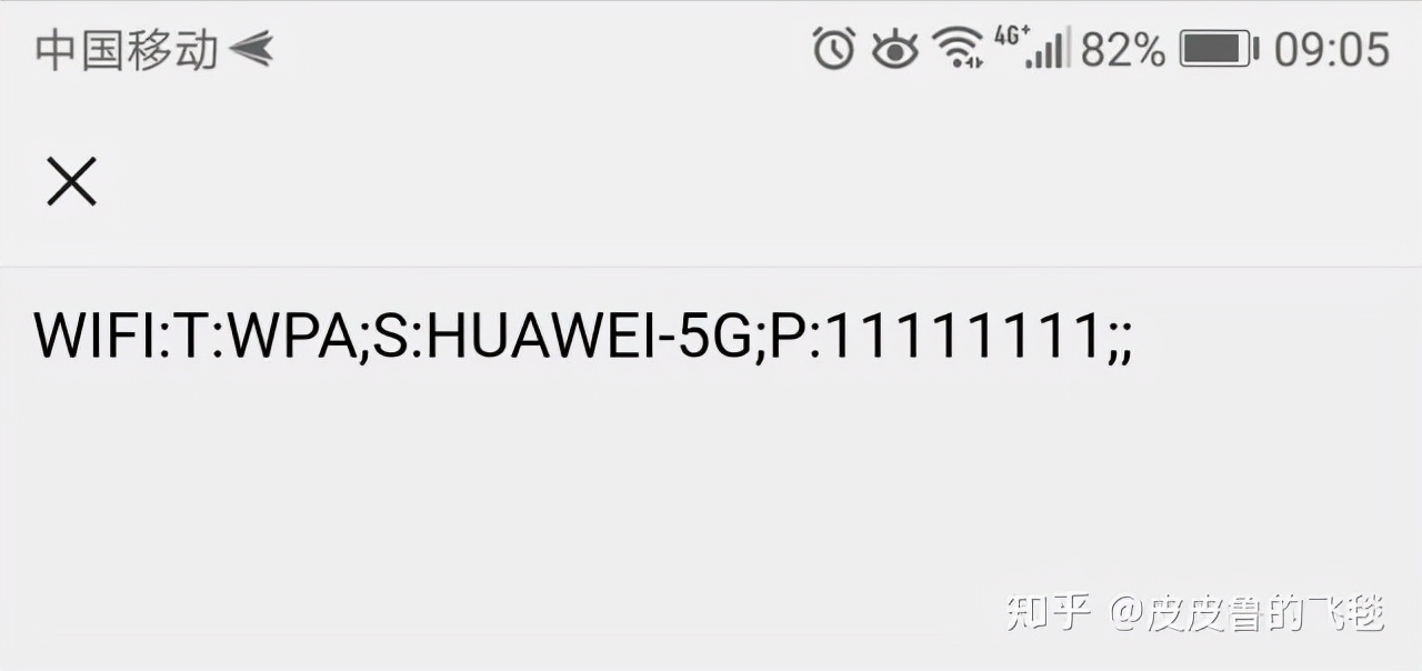 wifi密码查看