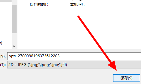 jpg格式图片怎么弄 jpeg格式怎么弄 照片jpeg格式怎么弄