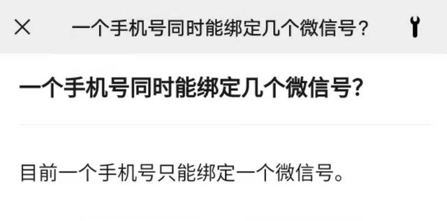 微信如何注册 微信注册