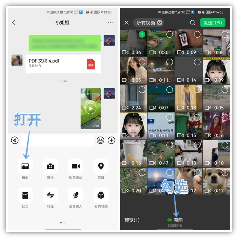 怎样发朋友圈不压缩画质