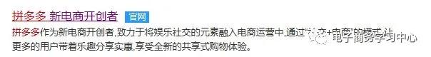 拼多多怎么开店
