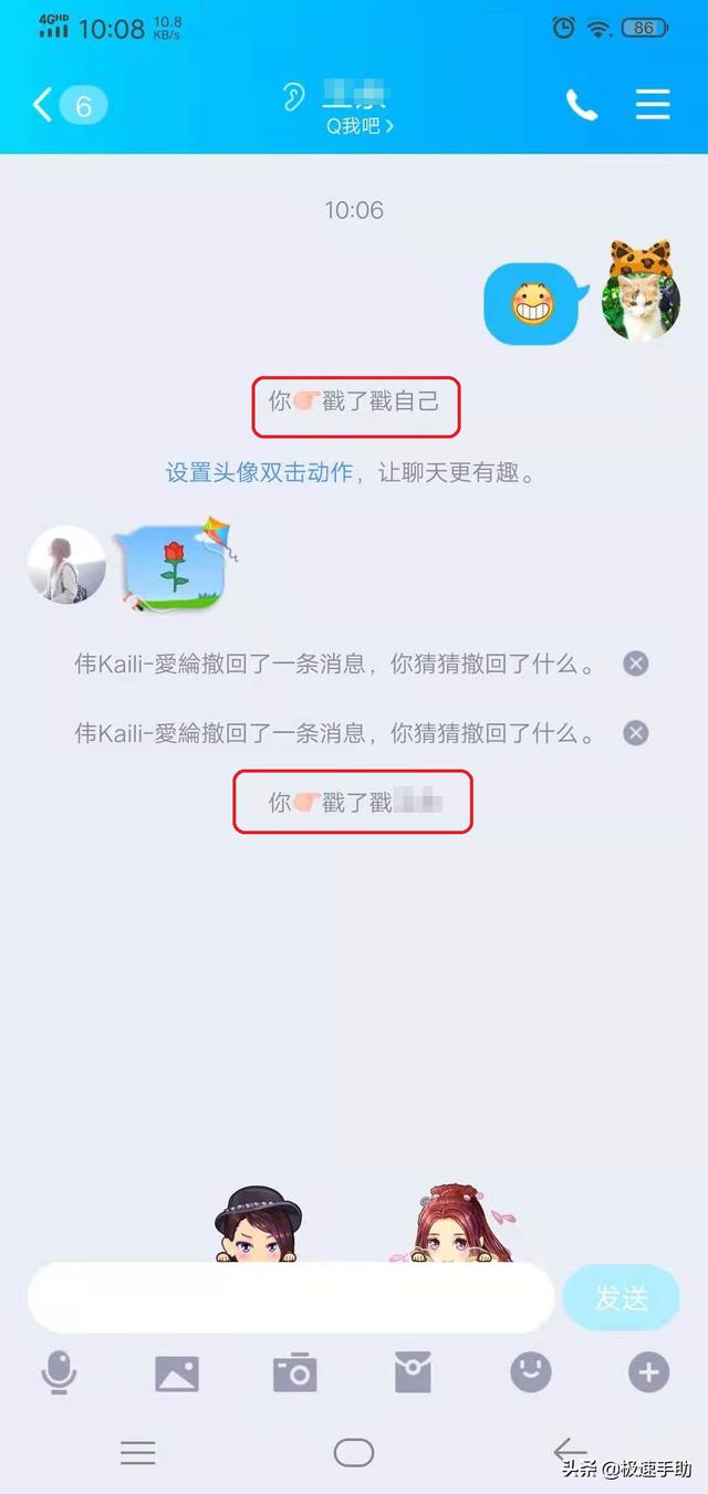qq拍一拍怎么设置