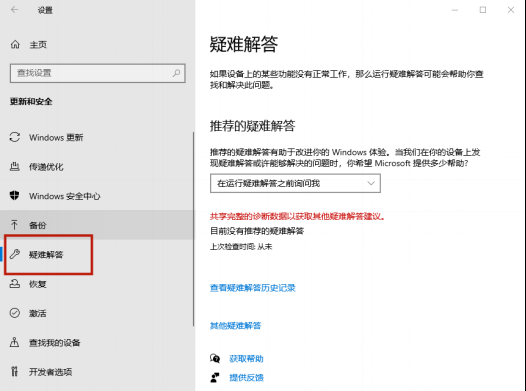 电脑蓝屏怎么解决