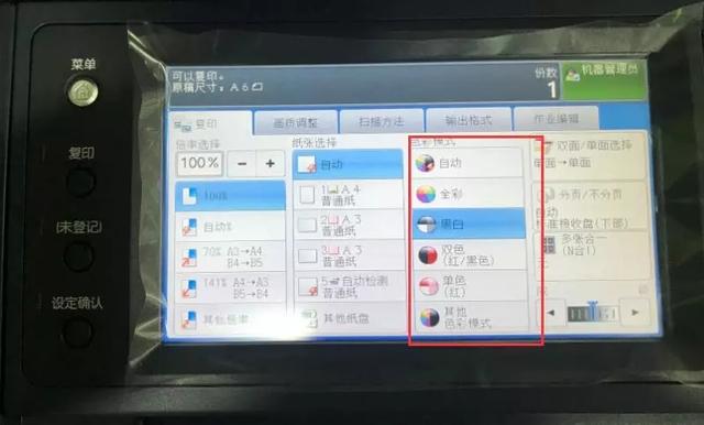 打印机怎么用