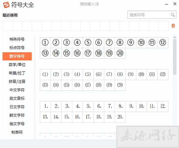 圆圈1怎么打