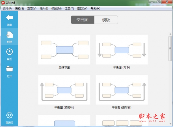 思维导图怎么制作