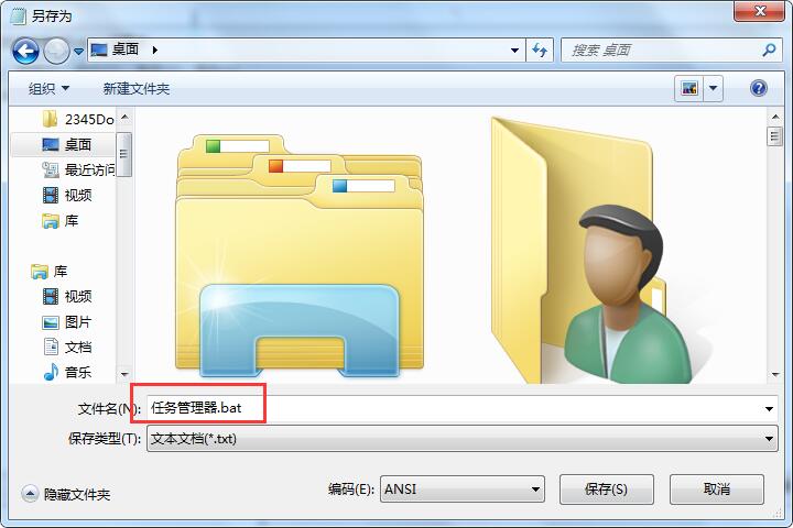怎么打开任务管理器