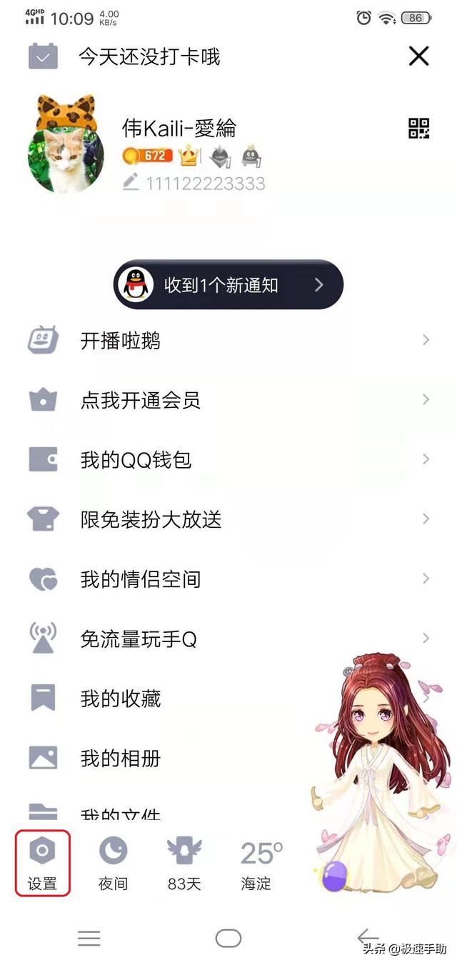 qq拍一拍怎么设置