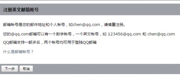 qq邮箱格式怎么写