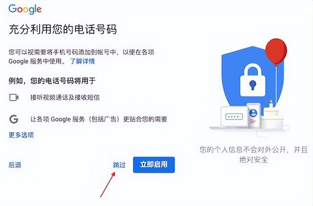 怎么注册谷歌账号?