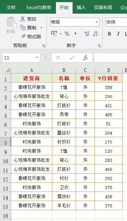 Excel格式刷怎么用
