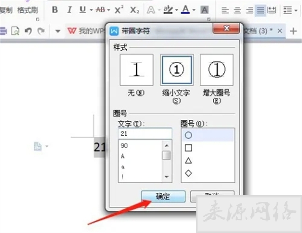 圆圈1怎么打