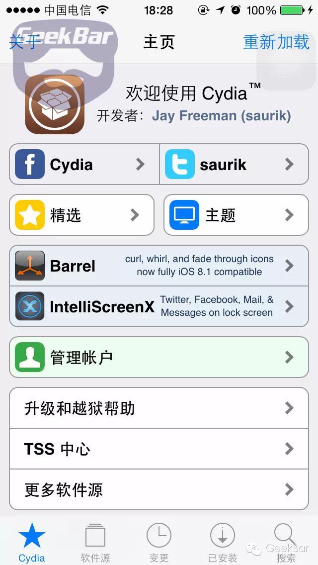 什么叫iphone越狱