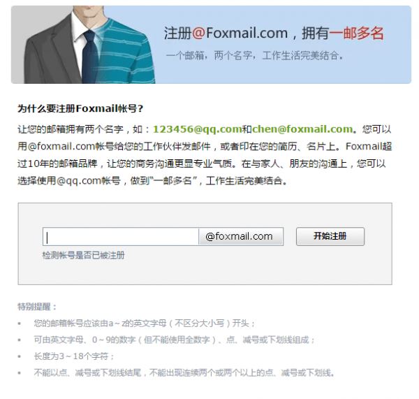 qq邮箱格式怎么写