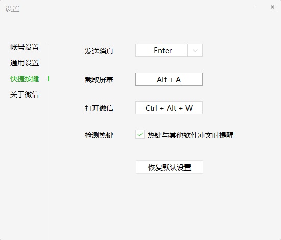 电脑怎么截屏CTRL加什么