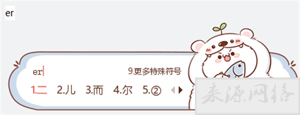 圆圈1怎么打