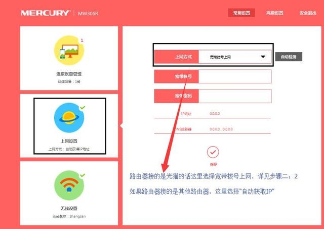 路由器怎么安装和设置