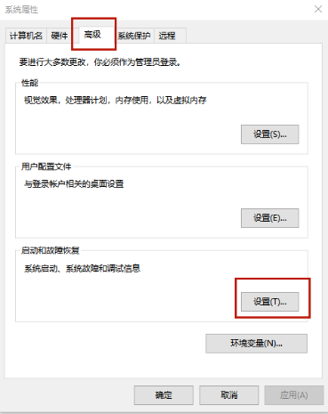 电脑蓝屏怎么解决