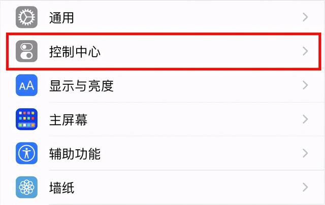 苹果手机怎么录屏 教程