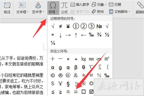 大于等于号电脑怎么打 键盘上≥符号怎么打出来
